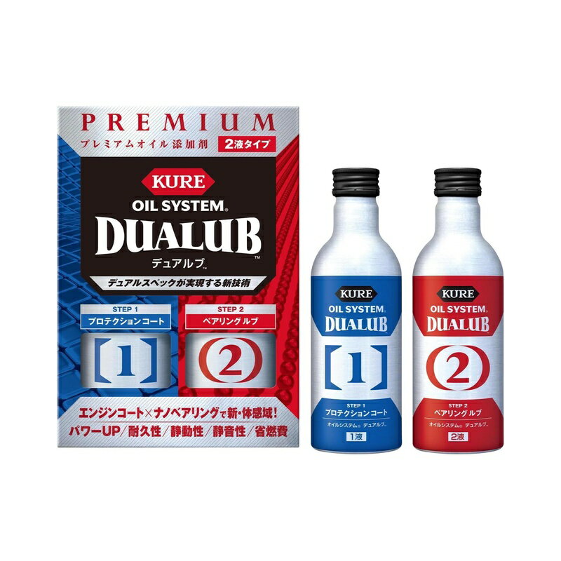 呉工業 オイルシステム デュアルブ 200ml×2 プレミアムオイル添加剤 2120 4972444021209 2