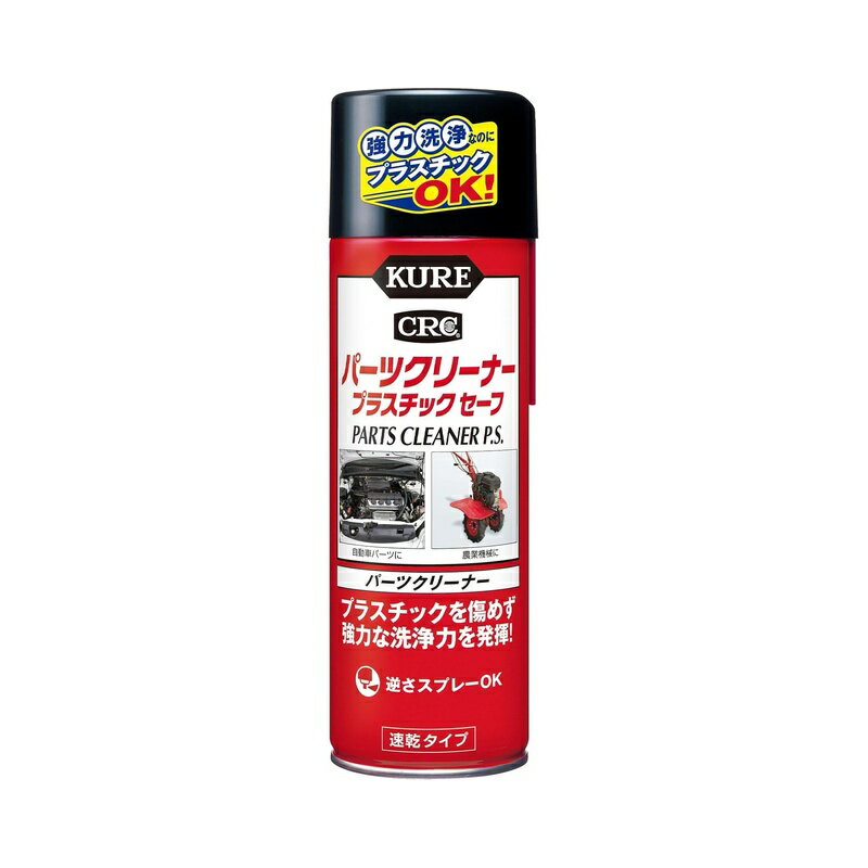 呉工業 パーツクリーナー プラスチックセーフ 420ml 3021 4972444030218
