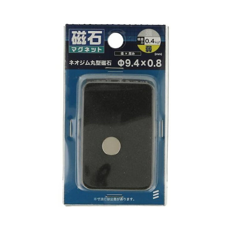樂天商城 - 八幡ねじ ネオジム 丸型磁石 φ9.4mm×厚み0.8mm マグネット 4979874071071