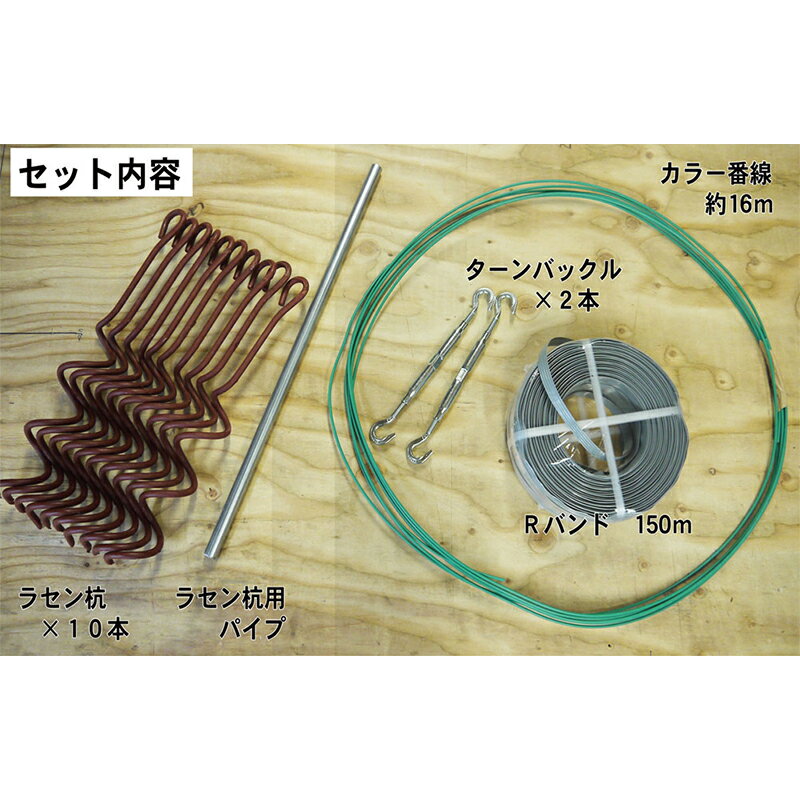南榮工業 菜園ハウス押さえセット 日本製 HOP4572 4984665387200