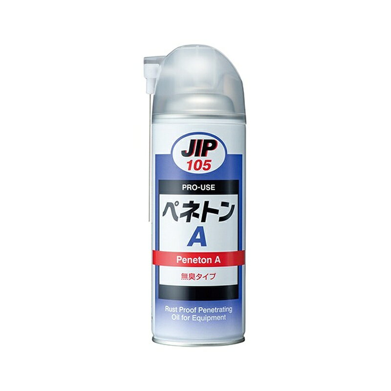 ＜イチネンケミカルズ JIP ペネトンA 420ml 無臭タイプ 105＞ PTFE(フッ素樹脂)を配合し、潤滑性をアップしました。 用途 錆つきボルト、ナット等の緩め、湿った電気系統の性能回復、自動車の分解修理作業等。 機能・特徴 腐蝕した金属表面に素早く浸透し、錆の下の金属素地に作用して潤滑性を与えます。 錆ついて固着したボトル、ナット等に塗布すれば浸透して動きやすくなります。 水置換性があります。 2種類のスプレー方法が選べ、逆さ吹きも可能です。 仕様 ●内容量：420ml。 ●第三石油類168ml・エアゾール・危険等級III。 ●屋内防錆：1年以上。 ●塩水噴霧：72時間以上。 ●湿潤：720時間以上。 ●使用温度範囲：-10〜130度。 商品写真は、 お使いのモニター設定、お部屋の照明等により実際の商品と色味が異なる場合がございます。