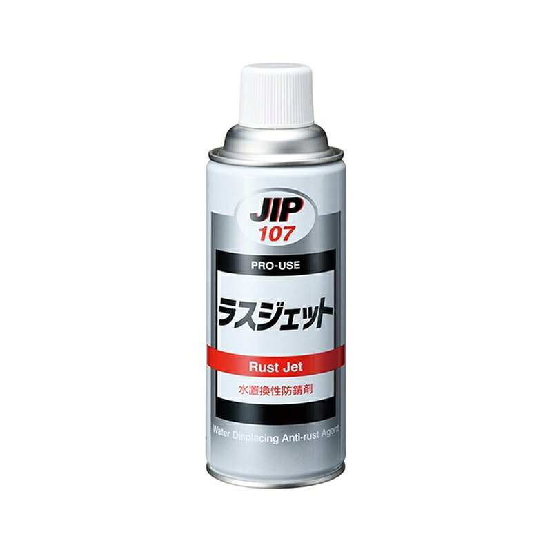 ＜イチネンケミカルズ JIP ラスジェット 420ml 107＞ 水置換性で、あらゆる金属の防錆に使用でき、金属表面を浸食したり、色を変えることはありません。 用途 金属製品、精密機械、冶工具、定盤等の防錆、潤滑、電気装置等の防錆、防湿。 機能・特徴 電気接点に不干渉ですから、電気装置の保護に優れています。 塩分の付着や、海面上で生ずる腐食を防止し、指紋による発錆も防ぎます。 仕様 ●内容量：420ml。 ●危険物の類別：第四類。 ●第二石油類210ml・エアゾール・危険等級III。 ●危険物の性質：非水溶性。 ●膜厚：2〜3ミクロン。 ●屋内防錆：24ヶ月以上。 ●塩水噴霧：120時間以上・湿潤箱：1440時間以上。 ●使用温度範囲：-10〜120度。 商品写真は、 お使いのモニター設定、お部屋の照明等により実際の商品と色味が異なる場合がございます。