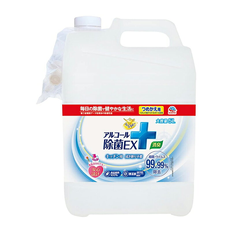 ＜アース製薬 らくハピ アルコール除菌EX つめかえ用 5L キッチン用＞ ●「らくハピ アルコール除菌EX」の詰め替え用(大容量5L) ●毎日の除菌で健やかな生活に(第三者機関データ取得済の除菌性能) ●手軽にスプレーするだけで、細菌・ウイルスを99.99％除去。※全ての菌・ウイルスを除去するわけではありません。 ●食卓やキッチン(台所)など生活まわりを清潔にします。 ●食品原料100％、無添加(塩素不使用、パラベンフリー、無着色)なので、キッチンで安心して使用できます。また、食器にかかっても安心。 ●ベタつかない。清潔感ある使い心地の除菌スプレー。 ●二度拭き不要だから、気になったときに気軽に使えます。 ●天然成分(ユズ種子エキス、柿抽出物)W配合。 ●つぶして捨てられるボトル採用 【品名：アルコール除菌剤】 【使用方法】 ※必ず「らくハピアルコール除菌EX」のボトルにつめかえて使用する。 ※つめかえる時は、付属のノズルを正しくつけて使用する。 【使用場所と使い方】 ・冷蔵庫の中や外側、電子レンジ等のキッチン家電の外側、ドアノブ：乾いた布等にスプレーして拭く。その後の二度拭きは不要。 ・まな板、包丁、台ふきん、ザル等の調理器具、シンク、三角コーナー：水分を除去した後、対象が濡れる程度にスプレーする。その後の拭き取りや洗い流しは不要。 ・食卓、調理台：直接スプレーして、布等で拭き取る。または布等にスプレーして拭き取る。その後の二度拭きは不要。 【使用できないもの】 ・銅・鉄製品・白木や桐の家具・漆器・ワックス・ニス・ペンキの塗装部・アクリル製・スチロール製のプラスチック・食品 【ノズルの使い方】 ・つけ方 (1)ボトル本体のキャップをはずす。 (2)カチッと音がするまで、ノズルをしっかり押し込む。 ※押し込む時、ボトル側面を強く握ると内容液が飛び出ることがあるので注意する。 ■つめかえ方 (1)栓をあけ注ぎ口を持たずに、ボトルの取っ手を持ってゆっくりそそぐ。 【横倒し禁止】 ・内容液が入っている間は、横倒ししたり、外から力をかけたりしない。破裂したり、内容液が漏れる場合がある。 【ボトルはつぶして捨てられます】 (1)キャップをはずした状態で、ボトルの本体を横倒しして、空気を出しながら押しつぶす。手で押さえながら、折り目に沿ってつぶすと簡単。 (2)再度ふくらまない様にキャップやノズルのフタを閉める。 【成分】 【主成分】発酵アルコール、ユズ種子エキス、柿抽出物、香料 【規格概要】 ・エタノール含有量：50vol％以上 【保存方法】 ・子供や第三者の監督が必要な方、ペットの触れる所に置かない。 ・直射日光を避け、高温や火気の近くに置かない。 ・保管する場合は、必ずノズルをはずし、キャップで密栓する。 【注意事項】 ※飲み物ではありません。 ・用途以外に使用しない。 ・飲まない。人体や食品に使用しない。 ・換気をよくして使用する。 ・アルコールに弱い人、アレルギー症状やかぶれを起こしやすい人は液に触れたり、吸い込まない。 ・引火のおそれがあるので火気の付近で使用しない。 ・塗装面・印刷面等の変色、色落ち、シミの心配があるものは目立たない所で試してから使う。 ・床や家具・建具にかかった場合は、すぐに拭き取る。 【応急処置】 ・目に入った場合：流水で十分に洗い流す。 ・飲んだ場合：大量の水を飲ませる。 ・万一、身体に異常が起きた場合は、本品を持参し、医師に相談する。 【ノズル使用上のご注意】 ・用途以外で使用しない。異なる製品に流用しない。 ・他の製品と混ざらないようにする。 ・ボトル本体の表示(使用方法、使用上の注意など)をよく読んで使用する。 ・ボトルを強く押すと、液が飛び出す可能性がある。また、ノズルがしっかり押し込まれていないと外れる可能性がある。 ・子供や第三者の監督が必要な方の手の届かない所に保管する。 【原産国】 日本 商品写真は、 お使いのモニター設定、お部屋の照明等により実際の商品と色味が異なる場合がございます。
