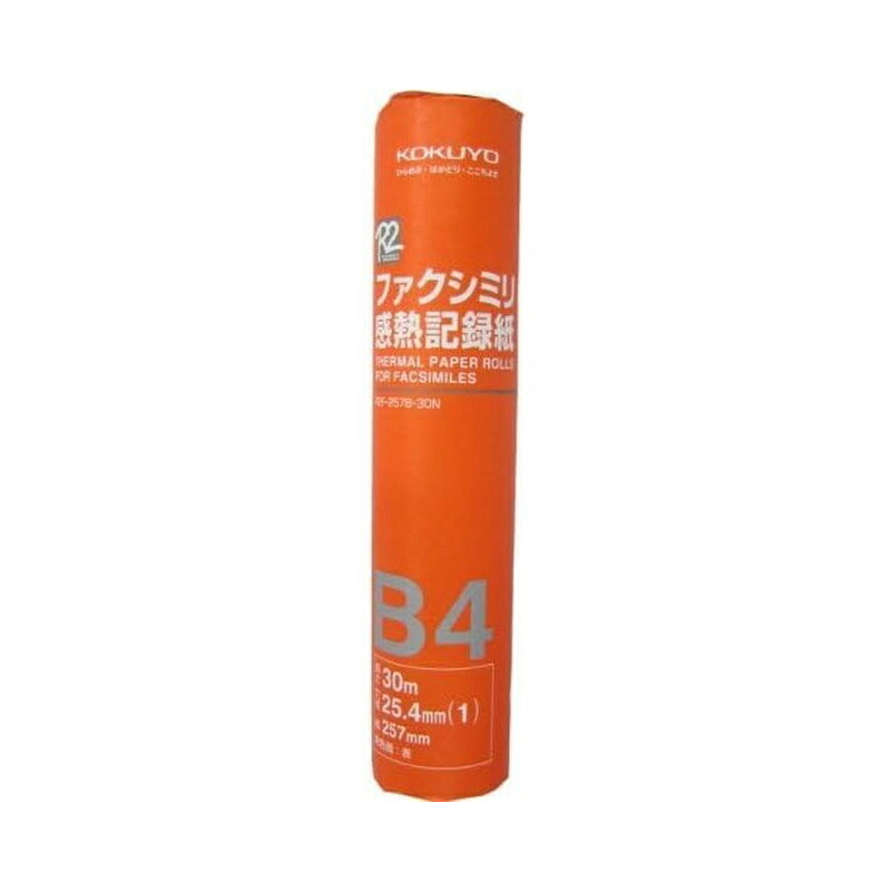 ロール幅257mmのファクシミリ感熱紙です。 穴内径（インチ）：25.4mm(1インチ) ●適用サイズ/B4 ●ロール幅(mm)/257 ●ロール長さ(m)/30 ●感度/高感度タイプ 商品写真は、 お使いのモニター設定、お部屋の照明等により実際の商品と色味が異なる場合がございます。