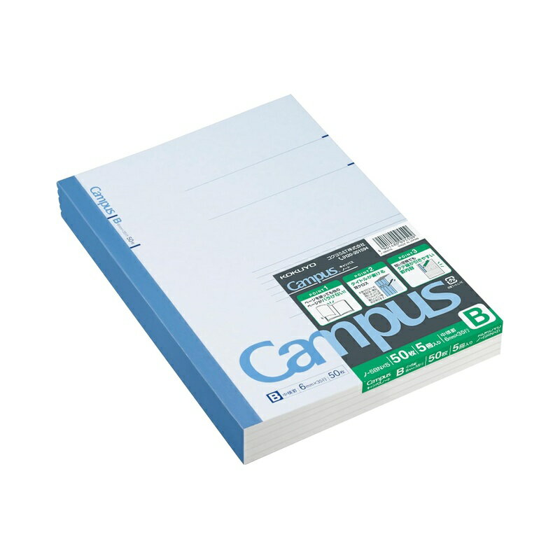 コクヨ キャンパス ノート 6号 セミB5 B罫 50枚 5冊組 ノ-5BNX5 4901480095509
