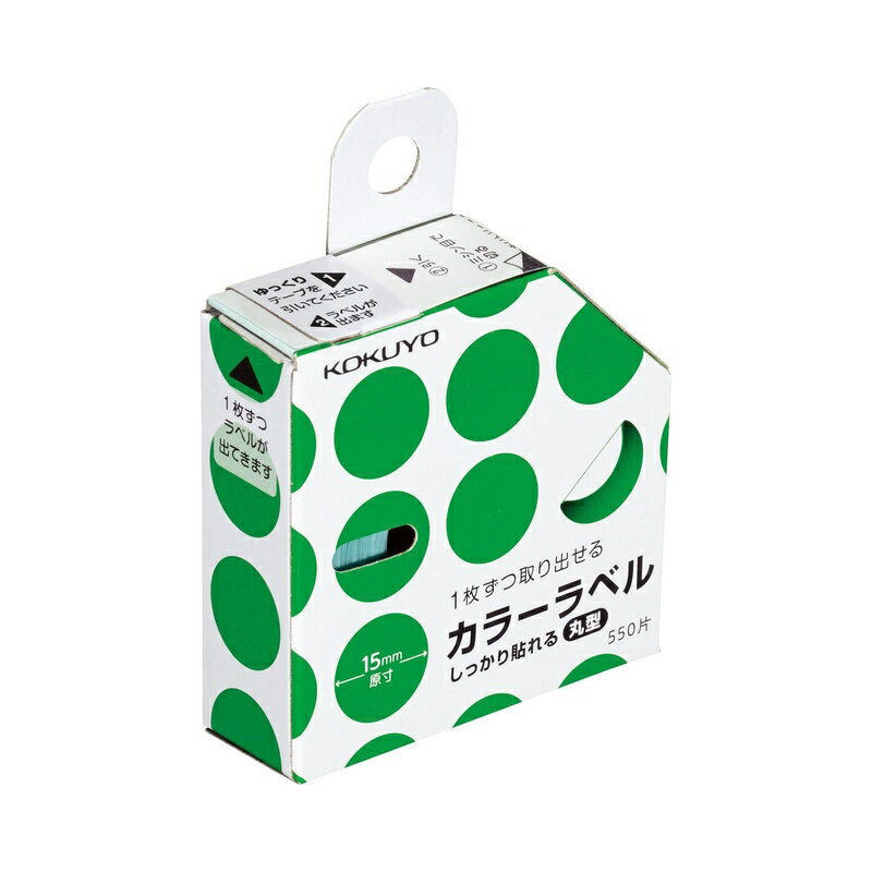 ●はくり紙(テープ)をゆっくり引くと、ラベルが1枚ずつはがれ出てくる取り出しやすいケース入りです。 ●1枚ずつ取り出せるので、ラベルの欠落や使いかけのシートの紛失を防ぐことができ、コンパクトにまとまった設計です。 ●ダンボールや厚紙にもしっかり貼れる、超強粘着タイプの粘着剤を採用しています。 ●文書保管の年限管理やファイリングの目印、中身の色識別、目標管理や達成シールなどの用途でお使いいただけます。 ●テープ残量が見える窓付きです。 ●ヘッダー部を利用すれば吊り下げて持ち運びや保管にも便利です。(ヘッダー部が不要の場合はガイドに沿って切り取ってください) 入り数：550片 ラベル寸法：φ15 外寸法（W・D・H）：60・20・60※ヘッダーを除く 製品色：緑 超強粘着、ロールタイプ 商品写真は、 お使いのモニター設定、お部屋の照明等により実際の商品と色味が異なる場合がございます。