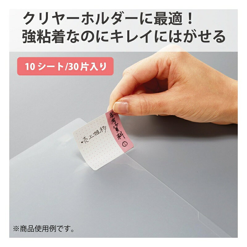コクヨ クリヤーホルダー用ラベル KaTaSu カタス ふせんタイプ Mサイズ タ-CH12R 4...