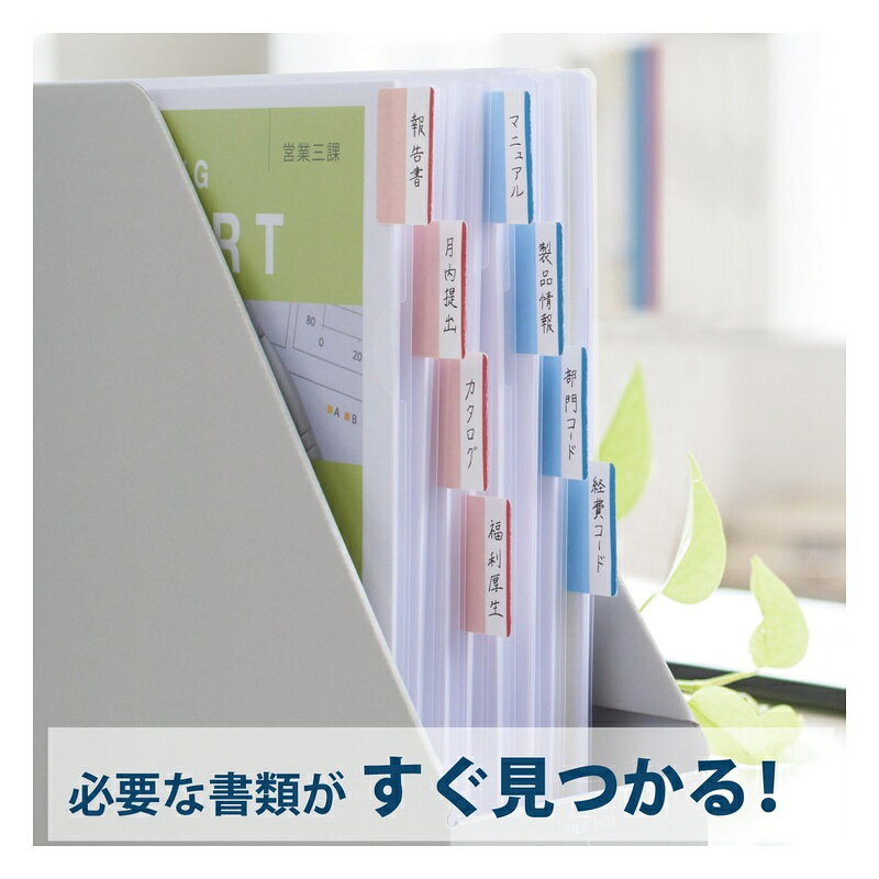 コクヨ クリヤーホルダー用ラベル KaTaSu カタス インデックスタイプ Mサイズ タ-C...