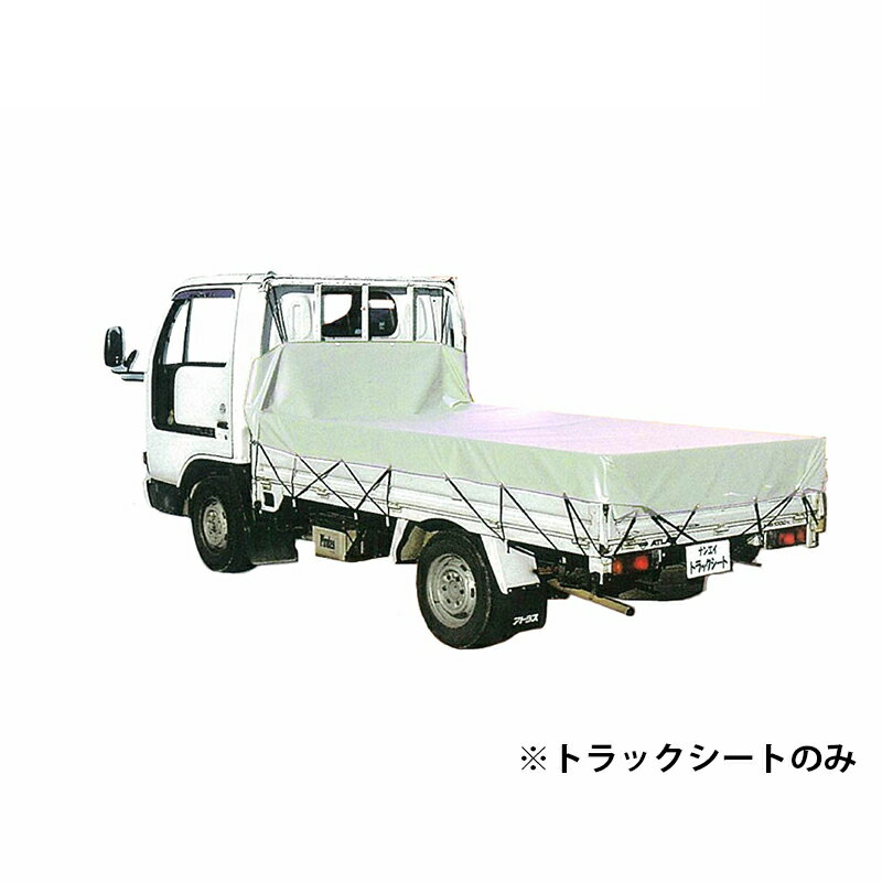 南榮工業 トラックシート 小型～中型トラック用 シルバーホワイト TRST30SW 4984665400275