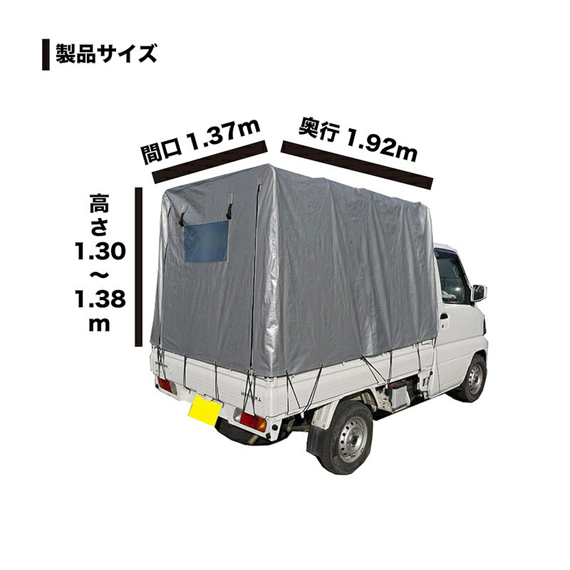 南榮工業 軽トラック幌セット トラックシート ...の紹介画像3