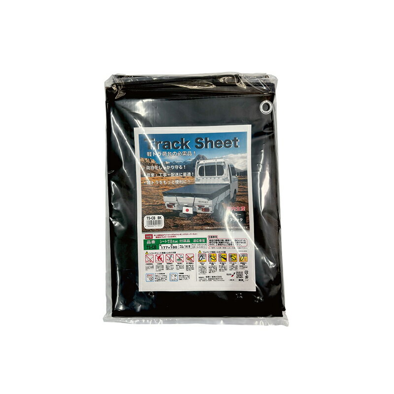 乐天商城 - 南榮工業 トラックシート ハイゼットジャンボ・スーパーキャリイ対応 BK TSCBBK 4984665417013