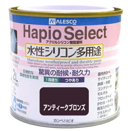 ハピオセレクト 0.2L アンティークブロンズ...の紹介画像2