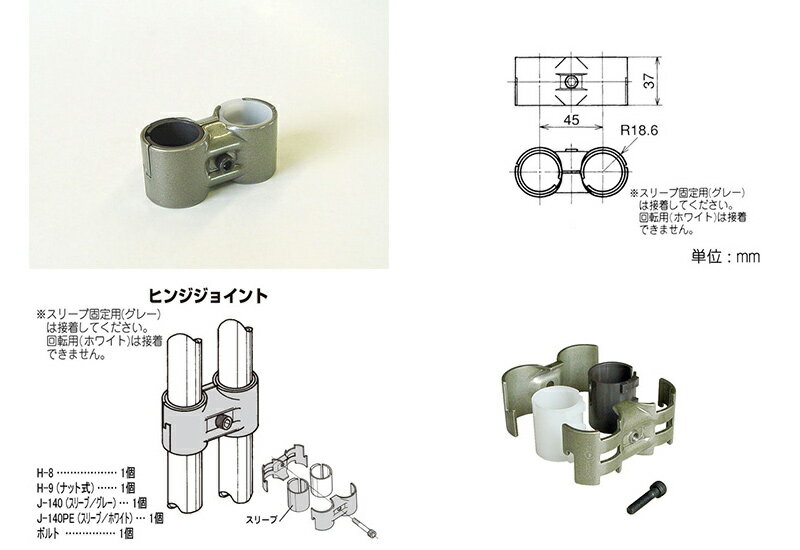 ヤザキのイレクターメタルジョイント HJ-8 セット　MGD メタリックゴールド 【矢崎化工】　エレクター （ガーデニング　イレクターパイプジョイント　部品　ジョイント　イレクタージョイント　メタル） DIY