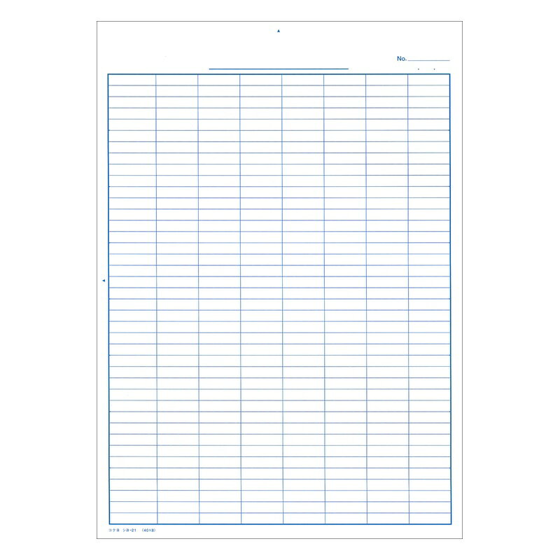 コクヨ 集計用紙 A4縦型 タテ8ヨコ40行 50枚 シヨ-21 4901480004952 2