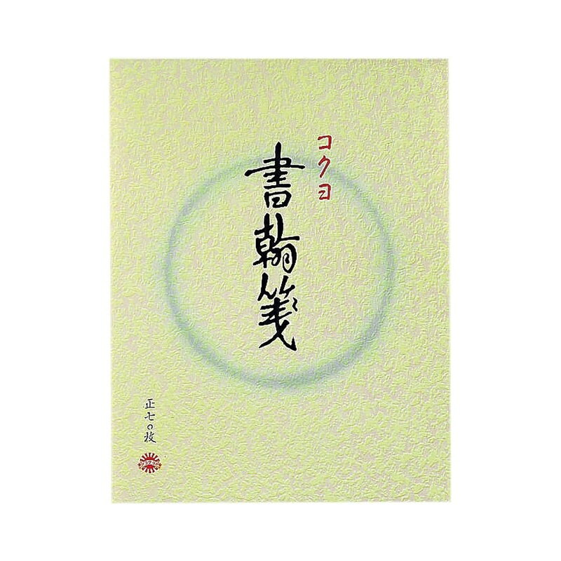 コクヨ 書翰箋 色紙判 縦罫 15行 白上質紙 70枚 ヒ-1 メール便対応（2個まで） 4901480070063