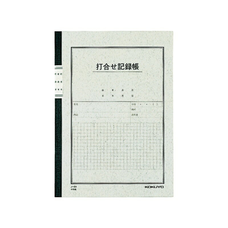 樂天商城 - コクヨ 打合せ記録帳 6号 40枚 ノ-84 メール便対応（2個まで） 4901480074603