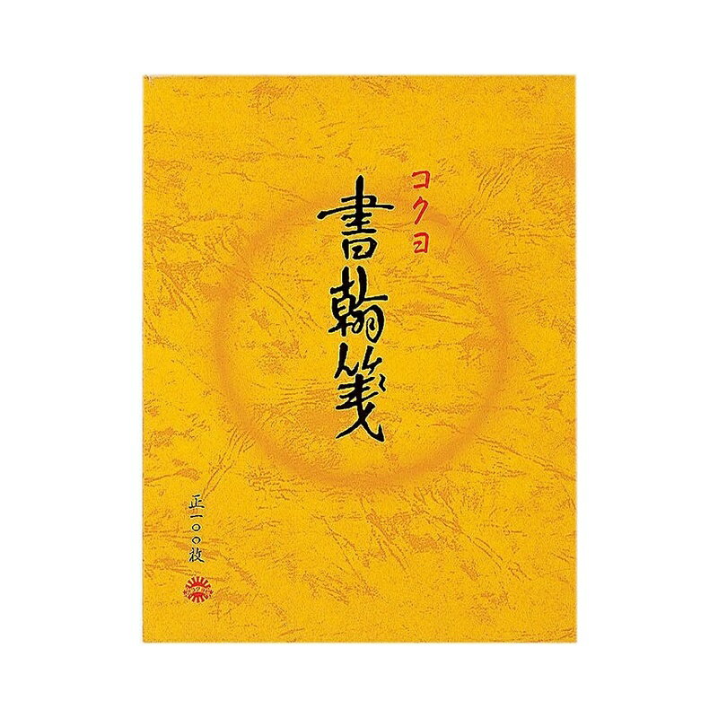 コクヨ 書翰箋 色紙判 縦罫 15行 白上質紙 100枚 ヒ-51 メール便対応（2個まで） 4901480077130