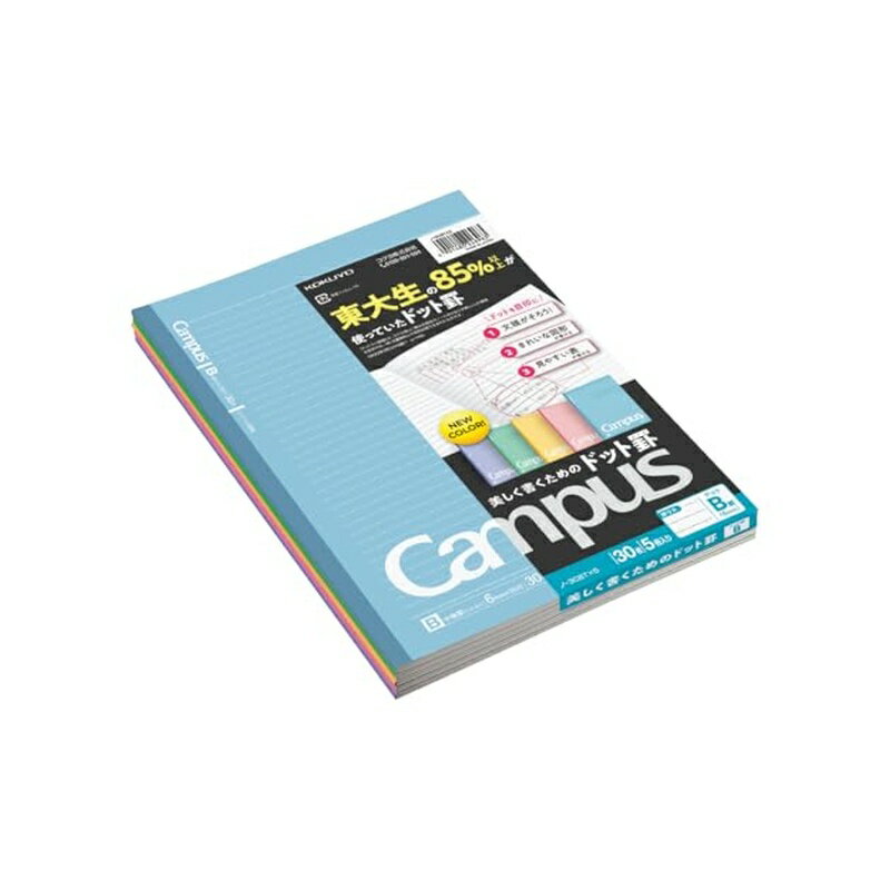 乐天商城 - コクヨ キャンパス ノート ドット入り罫線 カラー表紙 5色パック B罫 B5 ノ-3CBTNX5 4901480246963