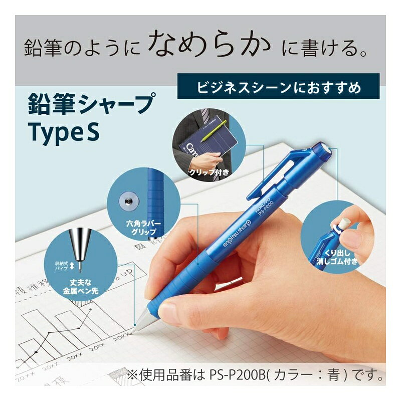 スーパーメガホームセンター ejoyのコクヨ 鉛筆シャープ TypeS 1.3mm 青 PS-P201B-1P メール便対応（10個まで） 4901480325149｜アングル2