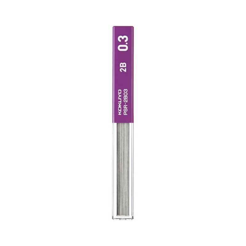 コクヨ シャープ替芯 0.3mm 2B 15本入 PSR-2B03-1P メール便対応（20個まで） 4901480364698