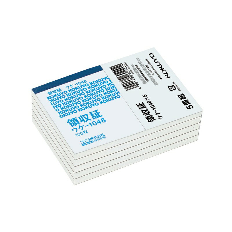 コクヨ 領収証 B7 横 1色刷 100枚入 5冊組 ウケ-1048X5 4901480602202