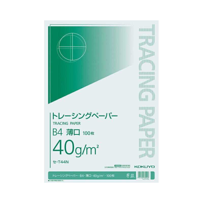 Tracing Paper - コクヨ ナチュラルトレーシングペーパー 薄口 B4 100枚 セ-T44N 4901480780023