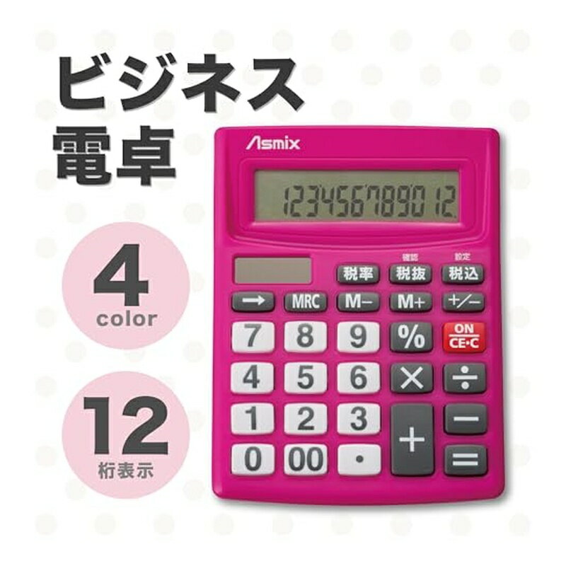 アスカ 電卓 税計算 C1256P ピンク 1...の紹介画像2