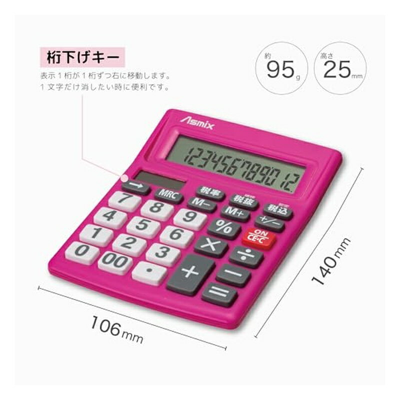 アスカ 電卓 税計算 C1256P ピンク 1...の紹介画像3