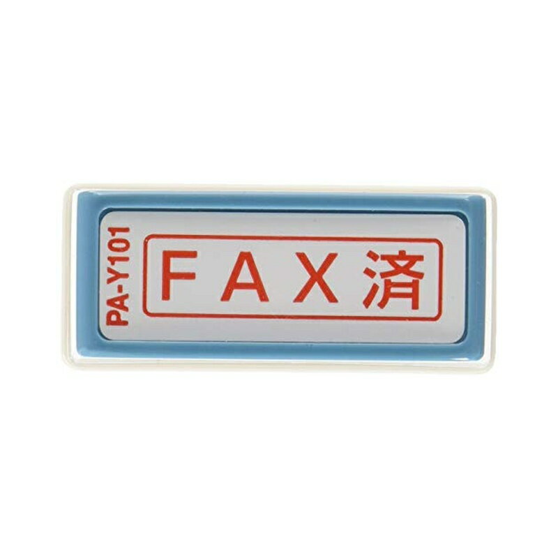Keyser Stamps - 新朝日コーポレーション サコス ポンスタンパー事務用印 A型 「FAX済」 ヨコ PA-Y101 4571129831135