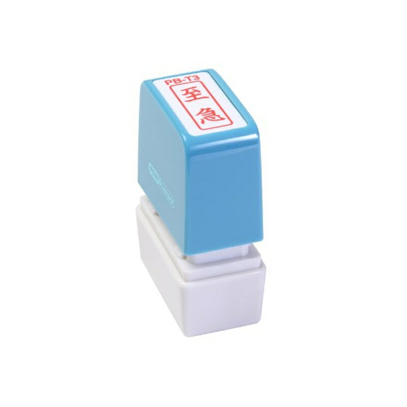 Keyser Stamps - 新朝日コーポレーション サコス ポンスタンパー事務用印 B型 「至急」 タテ PB-T3 4571129831210
