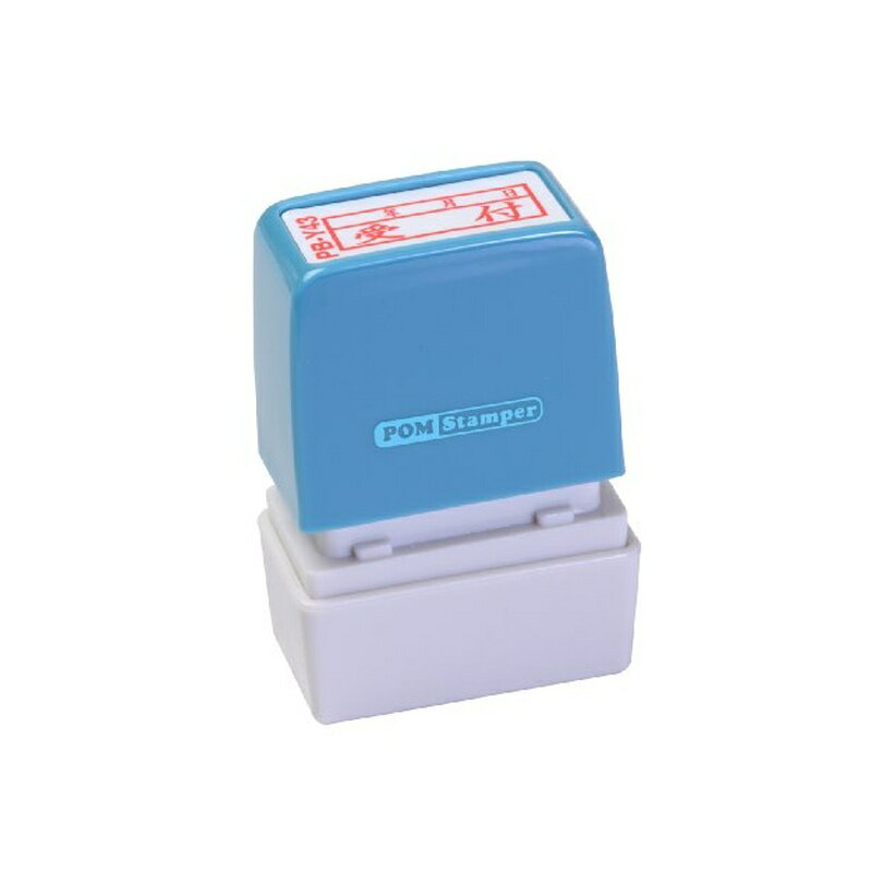 Keyser Stamps - 新朝日コーポレーション サコス ポンスタンパー事務用印 B型 「受付」(年月日) ヨコ PB-Y43 4571129831524