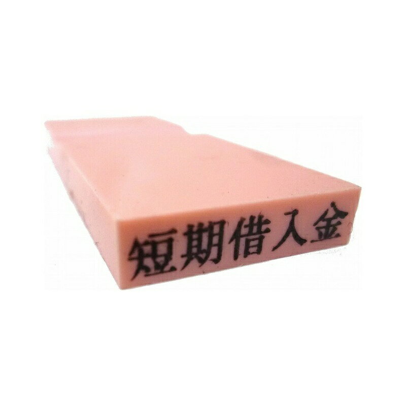 帳簿づくりの能率を上げます。 各項目を5色に分けているので、管理に便利です。 サイズ（約）：23mm×4．5mm 商品写真は、 お使いのモニター設定、お部屋の照明等により実際の商品と色味が異なる場合がございます。