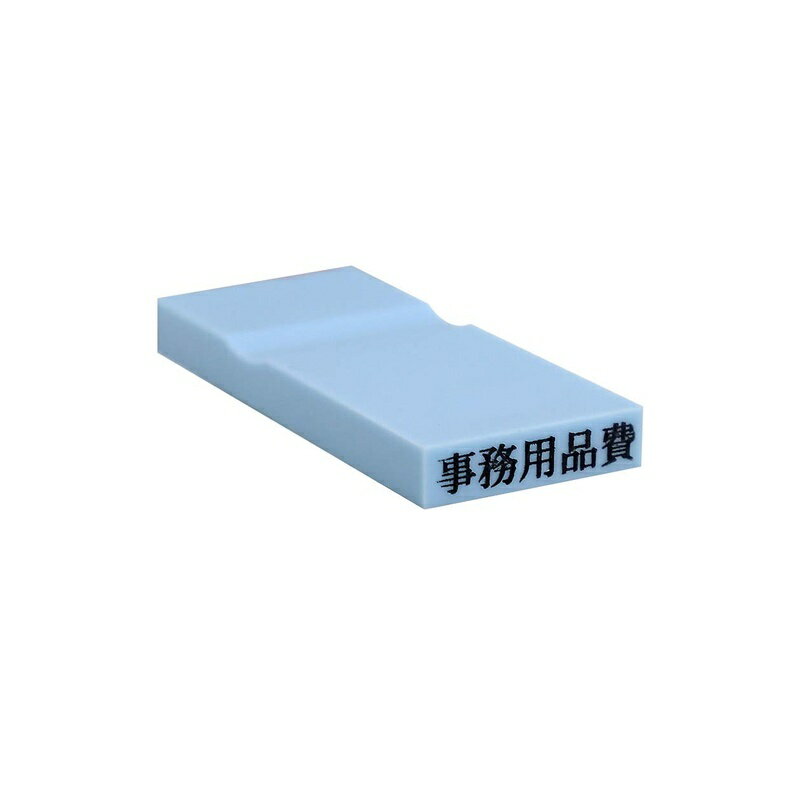 Stamps - 新朝日コーポレーション カラー科目印 事務用品費 損失（ブルー） EKC-640 メール便対応（10個まで） 4571129835850