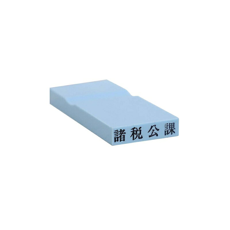 新朝日コーポレーション カラー科目印 諸税公課 損失（ブルー） EKC-678 メール便対応（10個まで） 4571129836239