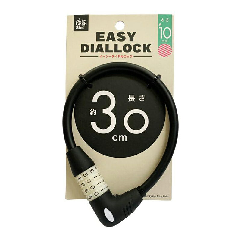 カギ不要で使いやすさ抜群のダイアル式ロック キータイプ ダイヤル式 商品サイズ 120mm×210mm×40mm 商品重量 160g 品番：31625 色名：マットブラック 300mm 商品写真は、 お使いのモニター設定、お部屋の照明等により実際の商品と色味が異なる場合がございます。