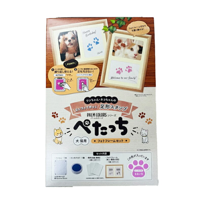 樂天商城 - シヤチハタ 足形スタンプ ぺたっち 犬猫用 フォトフレームセット ももいろ 4974052175060