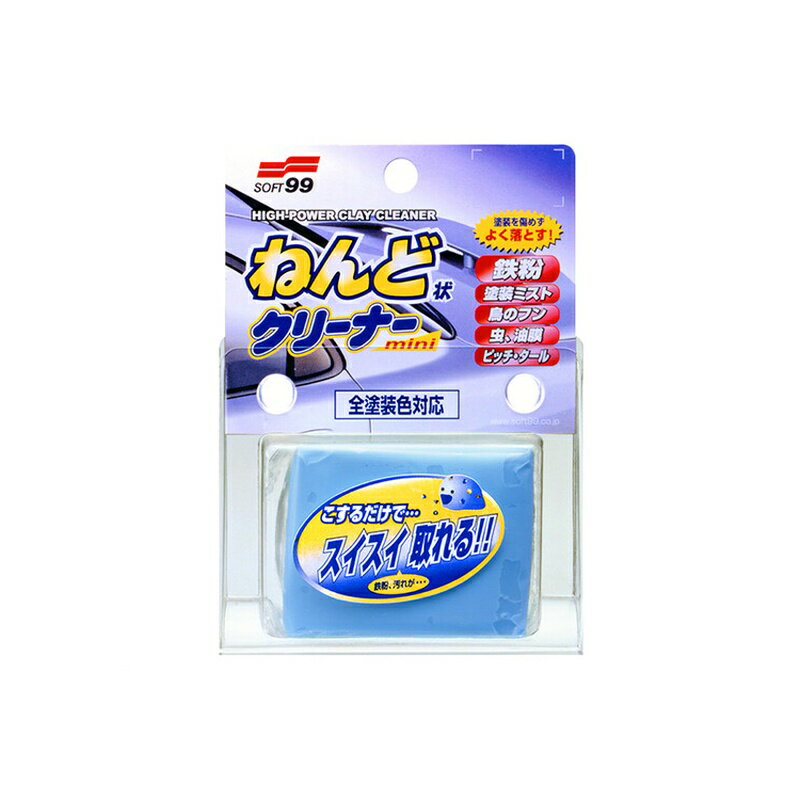ソフト99 ネンド状クリーナー ミニ 全塗装色対応 00238 4975759002383