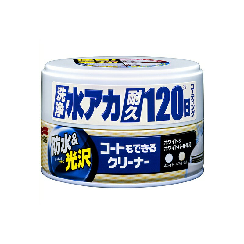 樂天商城 - ソフト99 コートもできるクリーナー ハンネリ ホワイト＆ホワイトパール車用 00287 4975759002871