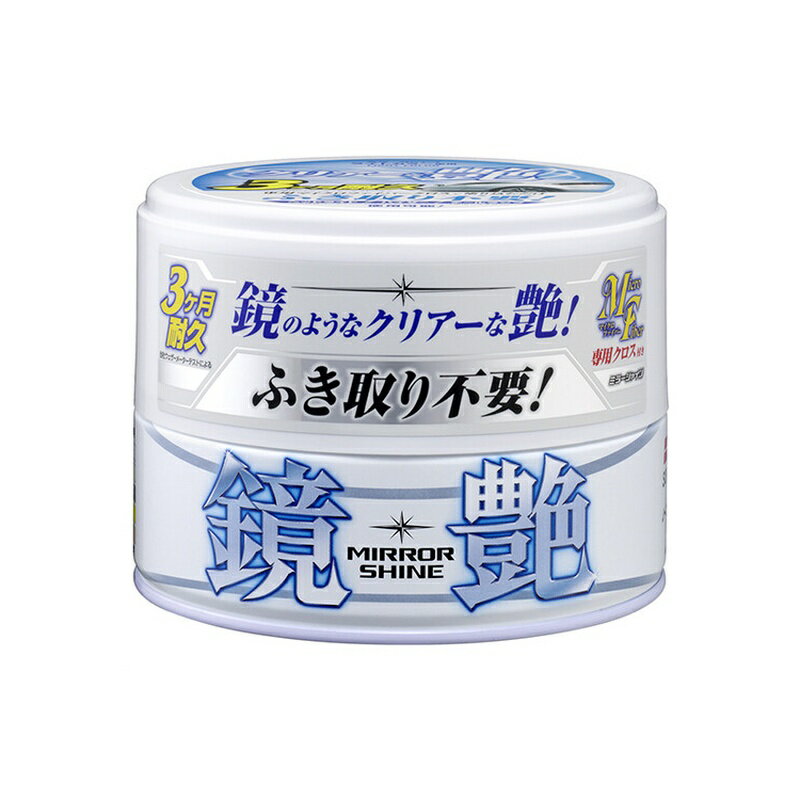 Wax, Coating Agent - ソフト99 ミラーシャインWAX固形 ライトカラー車用 00373 4975759003731