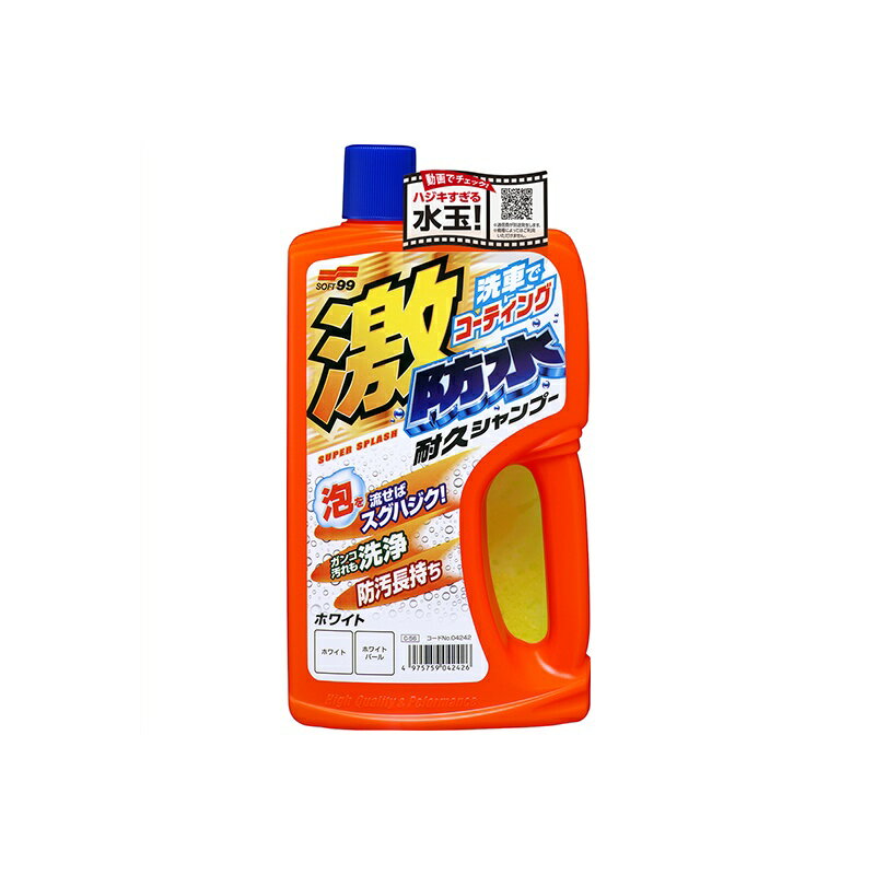 樂天商城 - ソフト99 激防水耐久シャンプー ホワイト 750ml カーシャンプー 04242 4975759042426