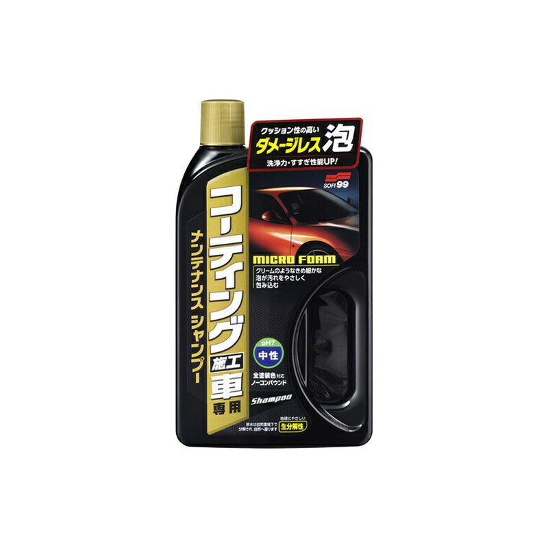 乐天商城 - ソフト99 コーティング施工車専用 メンテナンスシャンプー カーシャンプー 04265 4975759042655