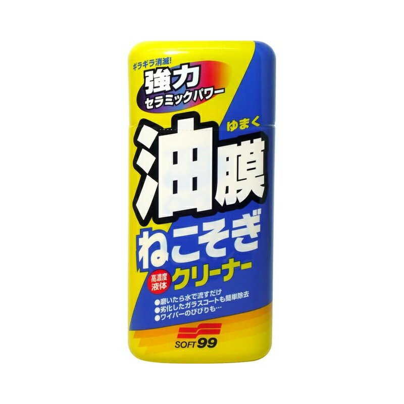 乐天商城 - ソフト99 ニュー油膜ねこそぎクリーナー 270g 専用スポンジ付 05054 4975759050544