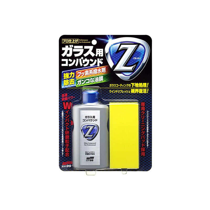 ＜ソフト99 ガラス用コンパウンドZ ガラスクリーナー 05064＞ 小さく硬い研磨粒子と大きく柔らかい研磨粒子の「Wインパクト粒子」でしつこい油汚れや強固なガラスコーティング被膜を強力にかき取ります。 使いやすい専用スポンジ付き。 商品名 ガラス用コンパウンドZ 内容 100ml 成分・材質 研磨材 商品写真は、 お使いのモニター設定、お部屋の照明等により実際の商品と色味が異なる場合がございます。