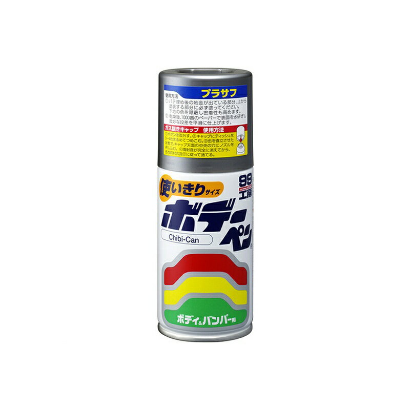 乐天商城 - ソフト99 ボデーペン チビ缶 プラサフ 補修ペイント 08013 4975759080138