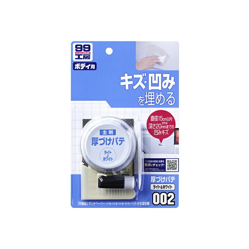 乐天商城 - ソフト99 厚づけパテ ライト＆ホワイト 補修ケミカル 09002 4975759090021