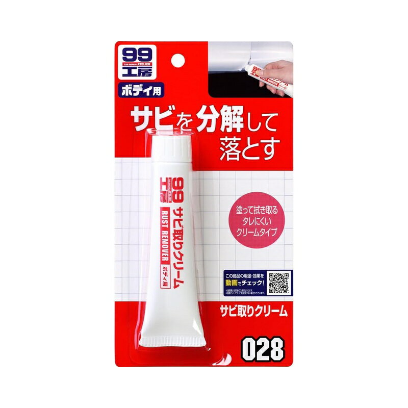 樂天商城 - ソフト99 サビ取りクリーム 補修ケミカル 09028 4975759090281