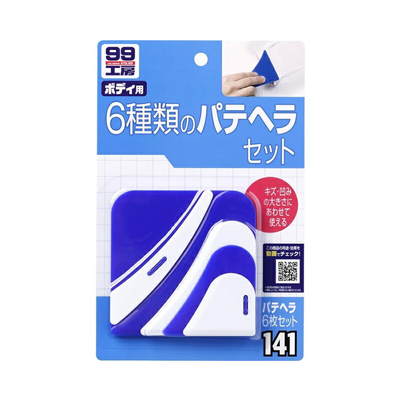Other - ソフト99 パテヘラ6枚セット 補修ケミカル 09141 4975759091417