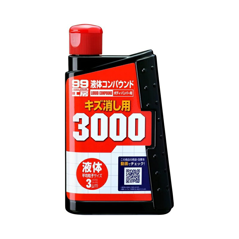 ソフト99 液体コンパウンド3000 補修ケミカル 09144 4975759091448