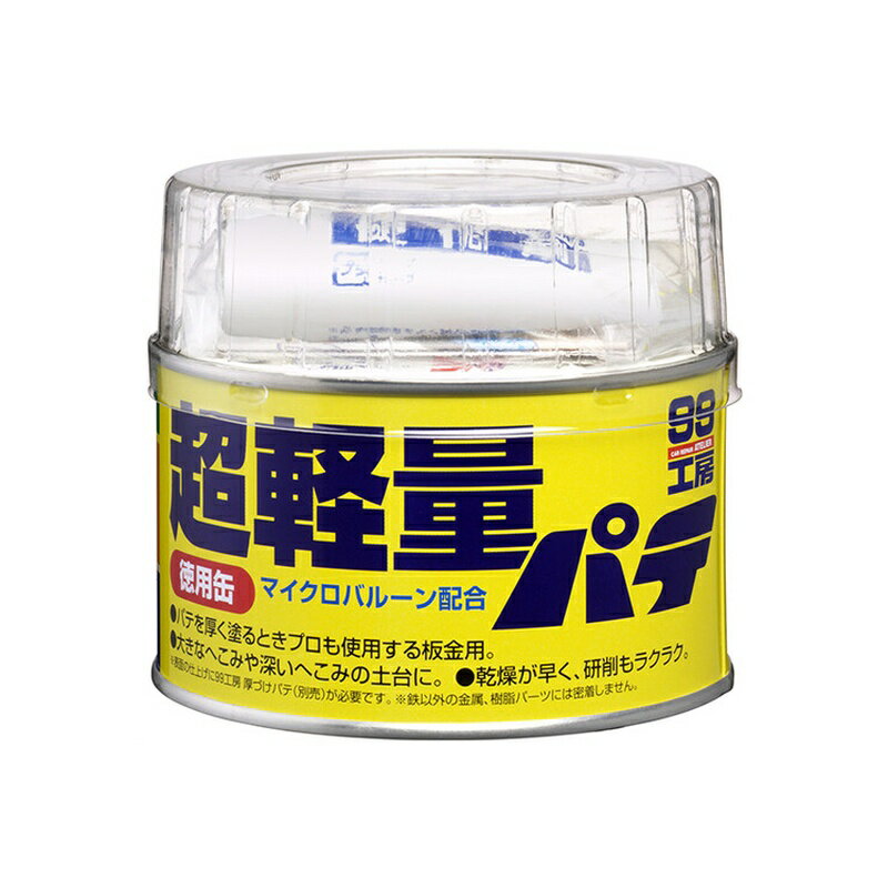 乐天商城 - ソフト99 超軽量パテ 補修ケミカル 09178 4975759091783
