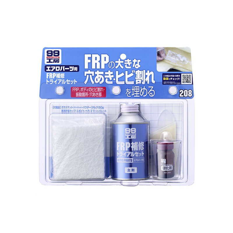 樂天商城 - ソフト99 FRP補修トライアルセット 補修ケミカル 09208 4975759092087